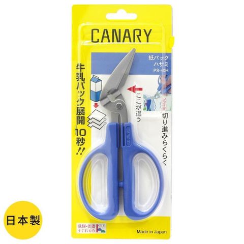 CANARY 長谷川刃物 日本製飲料罐利樂包厚紙箱回收剪刀PS-40H 亦適牛奶盒瓦楞紙