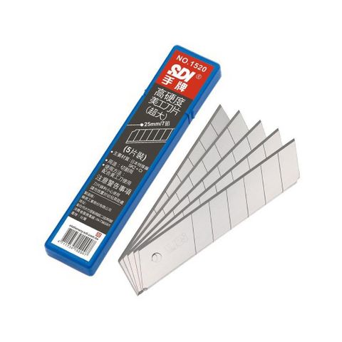 【南紡購物中心】 SDI 手牌 高硬度美工刀片-超大 25mm（5片 /小盒）40小盒 /組 1520