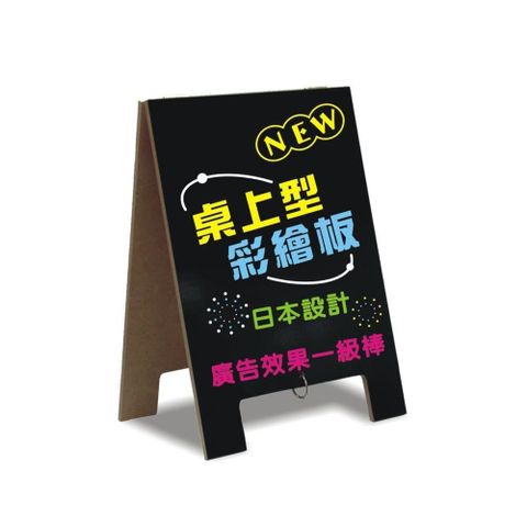 GetSport 成功牌桌上型雙面彩繪板