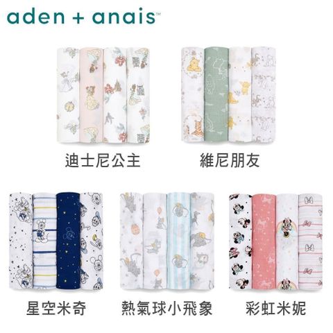 BabyCity 娃娃城 美國《Aden & Anais》經典多功能包巾4入-星空米奇/維尼朋友