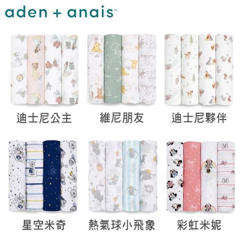 美國《Aden & Anais》經典多功能包巾4入-星空米奇/維尼朋友