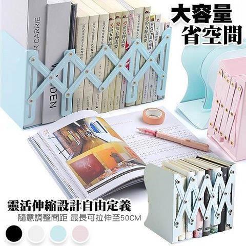 【藻土屋】可調節北歐風伸縮書架