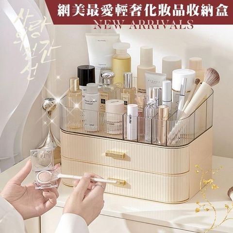 【shopping go】三入組 網美最愛輕奢化妝品收納盒 韓式收納盒 抽屜多層收納