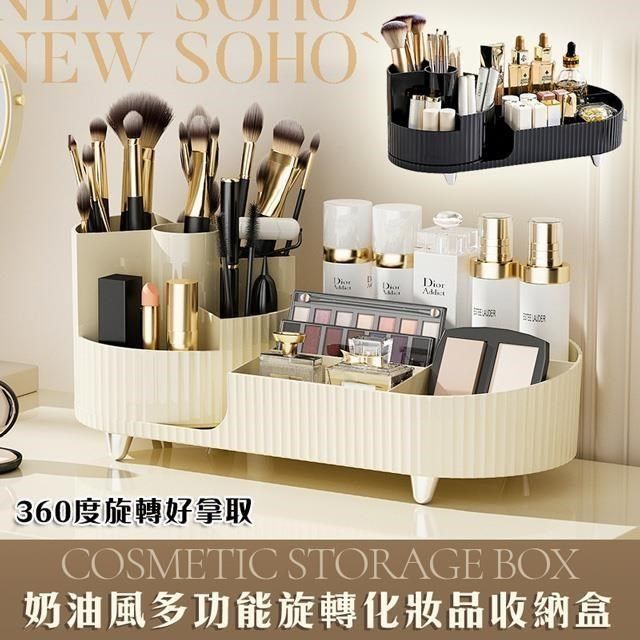  【南紡購物中心】 【shopping go】奶油風桌面多功能旋轉化妝品收納盒 置物架 文具盒 刷具收納 文具收納 筆筒 刷具桶