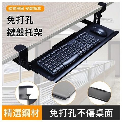 MGSHOP桌下電腦鍵盤滑鼠滑軌推拉收納架桌下收納架