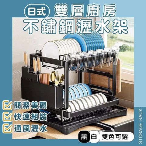 【shopping go】日式雙層廚房不鏽鋼瀝水架 可折疊碗盤架 碗架 瀝水籃  碗碟收納架