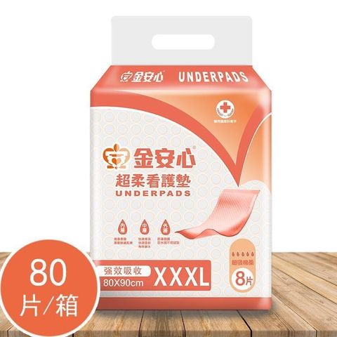 金安心看護墊-XXXL號-80片/箱售#2463177206084