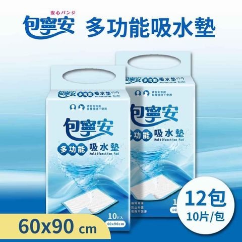包寧安 多功能吸水墊60x90cmx12包(10片/包)