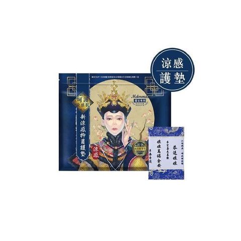 Her護你 【南紡購物中心】  宮廷風(涼感)護墊 15cm 20p