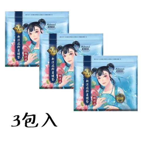 Her護你 宮廷風(超涼感)護墊 15cm 20p 三包組  #4712933908273
