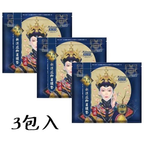 Her護你 宮廷風(涼感)護墊 15cm 20p 三包組 #4712933908235