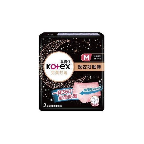 Kotex 靠得住 【南紡購物中心】 晚安好眠褲M號 2片#4710036611533