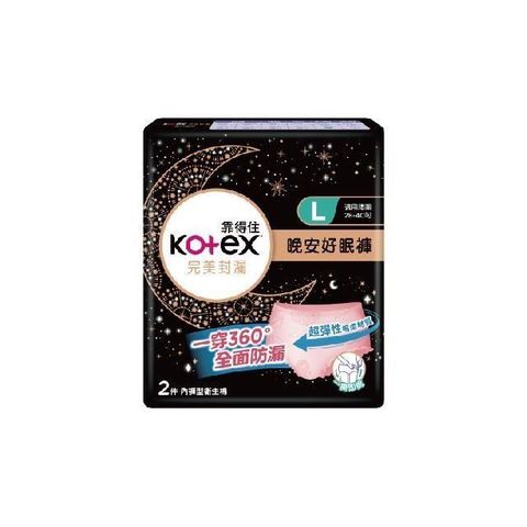 Kotex 靠得住 【南紡購物中心】 晚安好眠褲L號 2片 #4710036611540