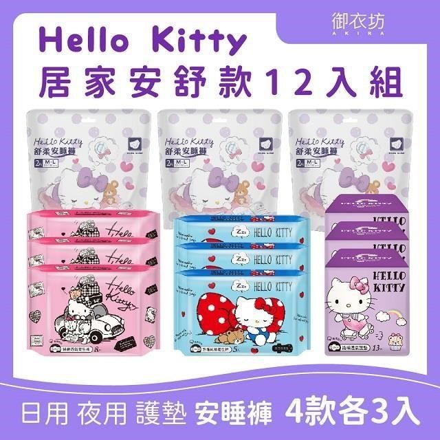 Akira 御衣坊 【南紡購物中心】 【Hello Kitty】居家安舒款12入組