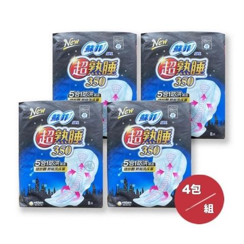 SOFY 蘇菲 超熟睡細緻棉柔 夜用衛生棉(35cm) 8片*4包