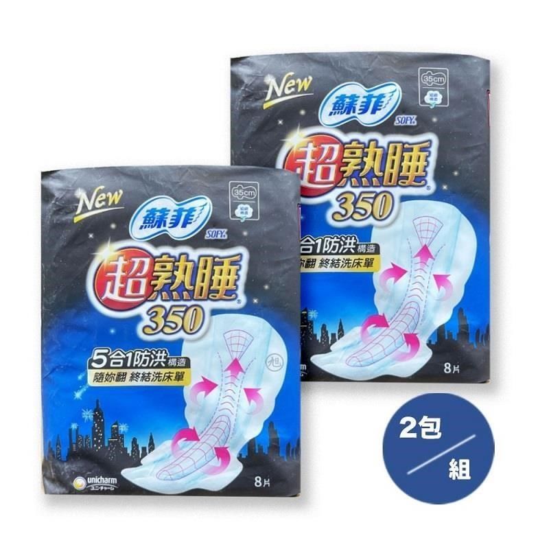 SOFY 蘇菲 超熟睡細緻棉柔 夜用衛生棉(35cm) 8片*2包