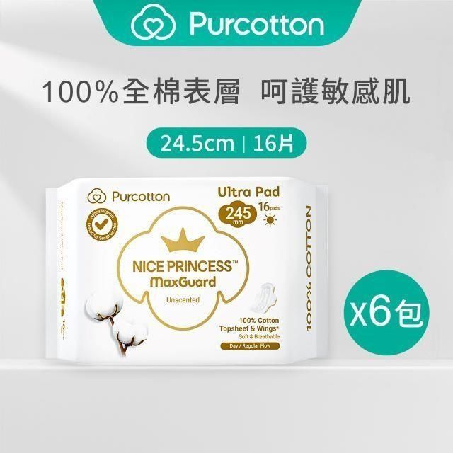  全棉時代 奈絲公主 100%純棉超淨吸日用衛生棉 6件組