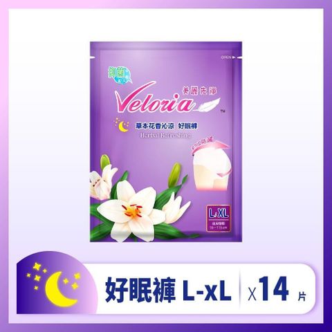 美麗先淨 草本花香沁涼好眠褲 14片入 (L-XL)