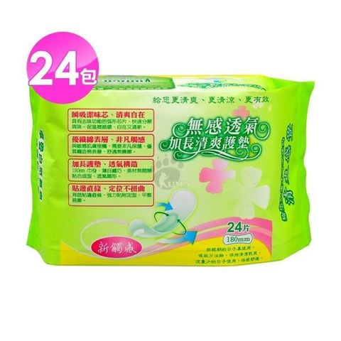 【優麗潔Yulijen】小天使無感透氣加長清爽護墊 180mm (24片) (24包)