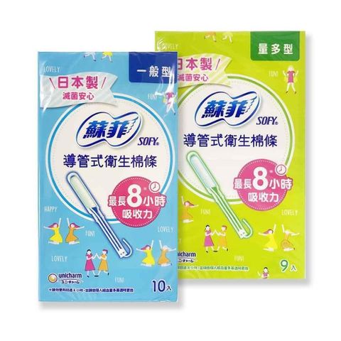 【蘇菲】導管型衛生棉條(一般款/量多款)*2盒組