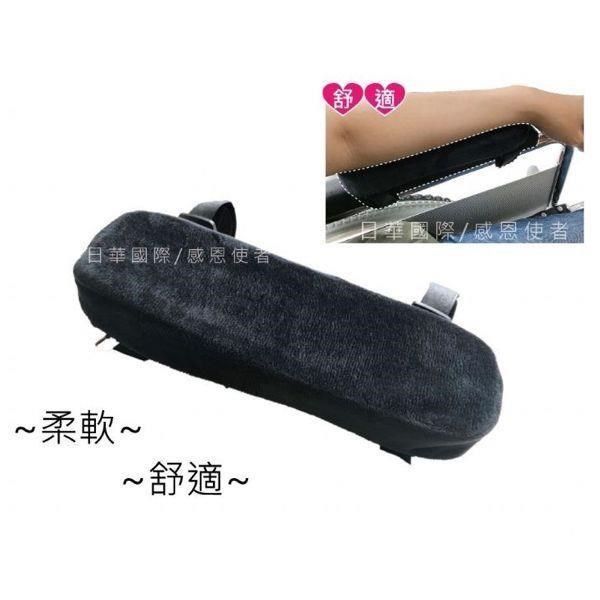 感恩使者 【南紡購物中心】  舒適墊 輪 椅用扶手軟墊 辦公椅也可用 多用途 2入  [ ZHCN1911]