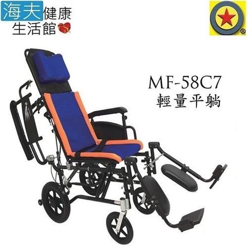 輪昇 特製推車 (未滅菌)【海夫健康】輪昇 可掀扶手 輕量 平躺 輪 椅(MF-58C7)