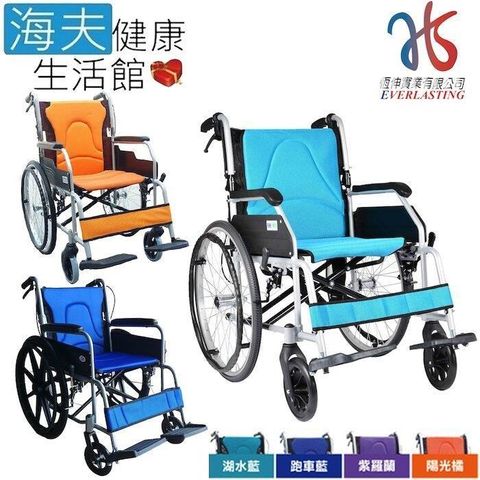 恆伸機械式輪 椅(未滅菌)海夫 鋁合金輕量型可折背輪 椅 4色任選(ER-0211-1)