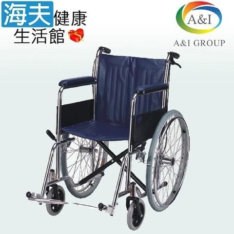 安愛 機械式輪 椅(未滅菌)【海夫健康生活館】康復 第一代雙剎輪 椅