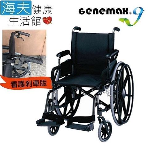 吉律 機械式輪 椅(未滅菌)【海夫】鐵輪 椅 20吋座寬 看護剎車版(GMP-4DCR)
