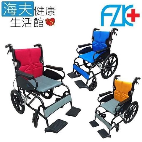 富士康機械式輪 椅未滅菌【海夫】鋁合金安舒系列 輕型輪 椅(FZK-151/251/351)