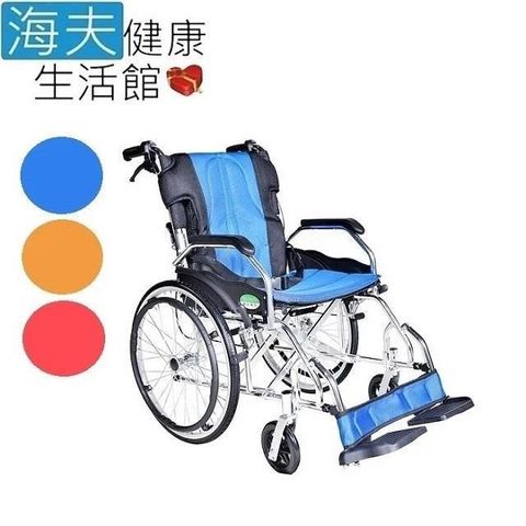頤辰億機械式輪 椅未滅菌 海夫20吋B款 中輪收納式攜帶型 橘紅藍(YC-600/20)
