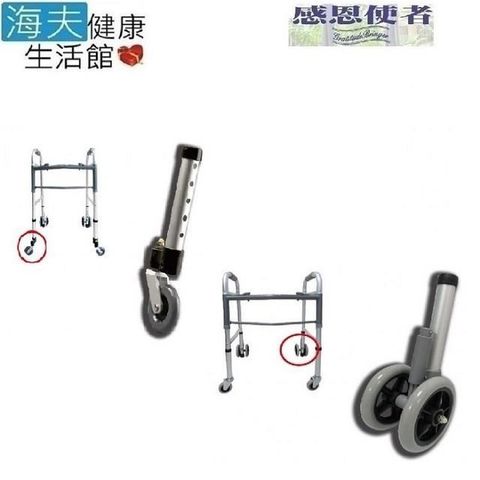 【海夫】RH-HEF 助行器用腳輪B+C 前輪B款與後輪C款使用 斜式旋轉輪 煞車輪