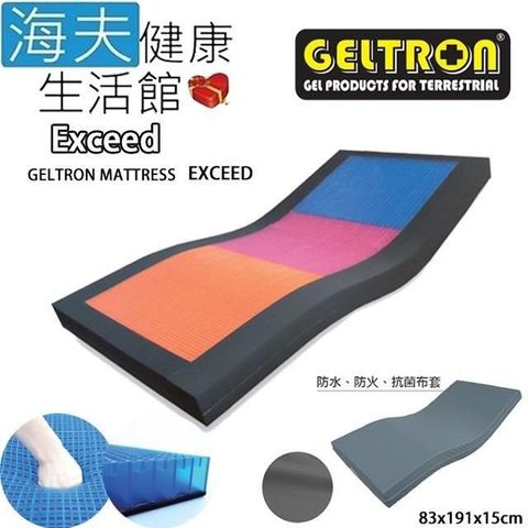 海夫健康生活館 【南紡購物中心】 Geltron Exceed 固態凝膠照護床墊 抗菌床套(KEW-83H150) 