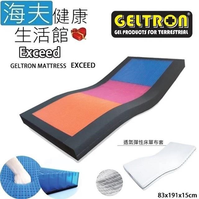 海夫健康生活館 【南紡購物中心】 Geltron Exceed 固態凝膠照護床墊 透氣彈性床套(KES-83H150)