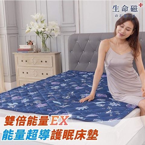 生命磁石墨烯太空艙萊卡床墊-單人