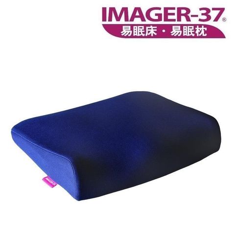 IMAGER-37 【南紡購物中心】 易眠枕  二型坐墊