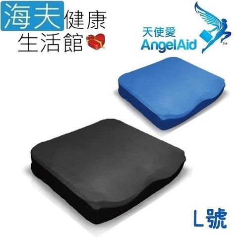 【南紡購物中心】 【海夫健康生活館】天使愛 AngelAid 倍爾適 人體工學 動態吸壓坐墊 黑 L號(BSF-SEAT-010)