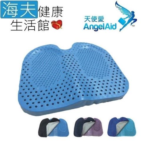 【南紡購物中心】 【海夫健康生活館】天使愛 AngelAid 豪華蝶形 果凍坐墊(GELLY-SEAT-020)