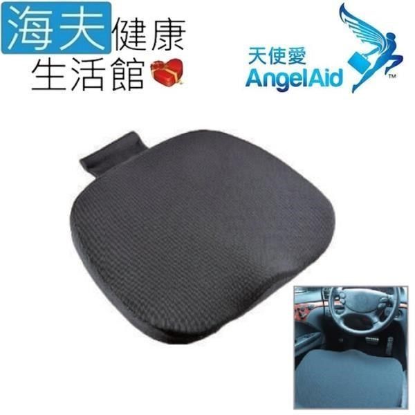 海夫健康生活館 【南紡購物中心】 天使愛 AngelAid 舒壓減震 汽車坐墊(BSF-CARSEAT-001)