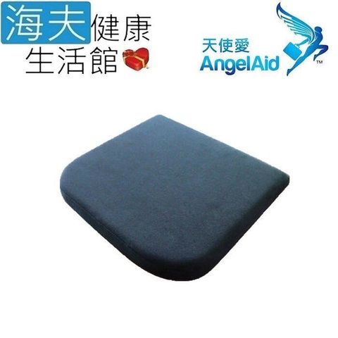 【海夫健康】天使愛 Angelaid 多功能 高密度 記憶泡棉 坐墊(MF-SEAT-004)
