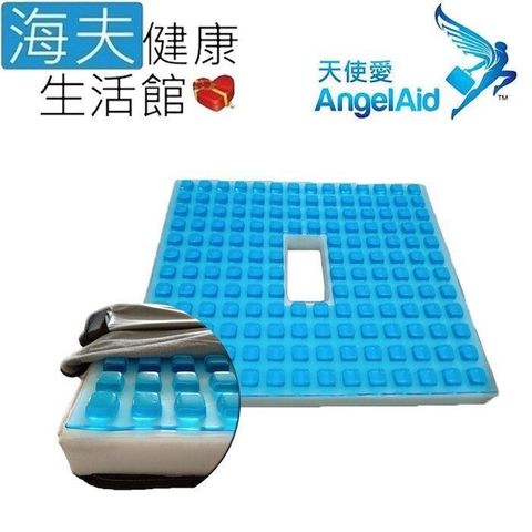 【南紡購物中心】 【海夫健康生活館】天使愛 Angelaid 豪華 藍晶 中空坐墊(GEL-SEAT-016H)