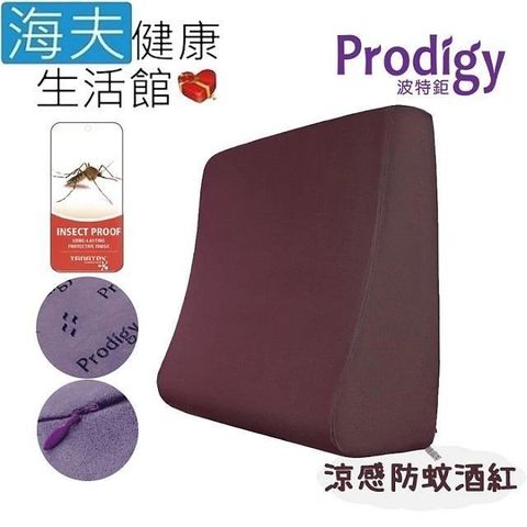 海夫健康生活館 【南紡購物中心】 Prodigy波特鉅 人體工學 服貼釋壓 足枕 抬腿枕 L號(涼感防蚊酒紅) 