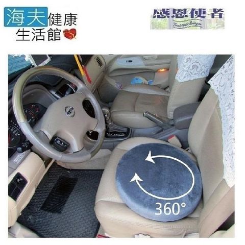 【南紡購物中心】 【海夫健康生活館】RH-HEF 座墊 通用型 辦公用 家用 車用 360度旋轉坐墊 柔軟舒適