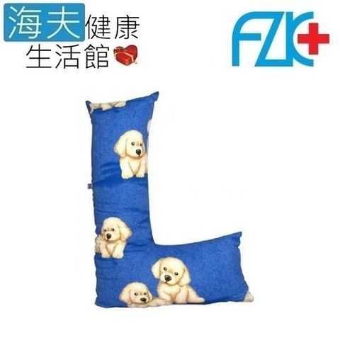 【南紡購物中心】 【海夫健康生活館】FZK L型 靠墊 翻身枕 孕婦枕(N3006)