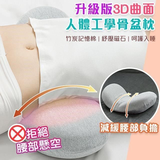 藻土屋 【南紡購物中心】 3D曲面人體工學骨盆按摩支撐枕