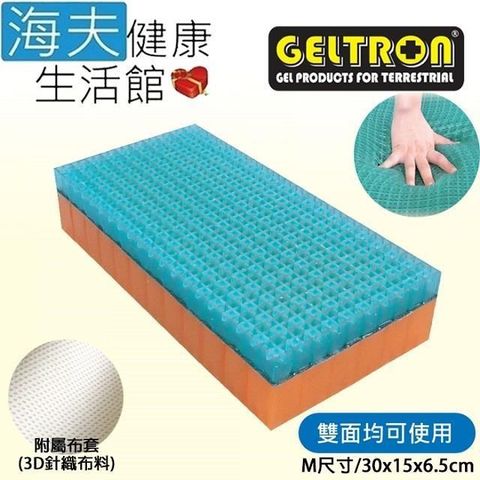 海夫健康生活館 【南紡購物中心】 Geltron 固態凝膠 多功能靠墊 雙面可用 附3D針織透氣布套 M號(GTC-MM)