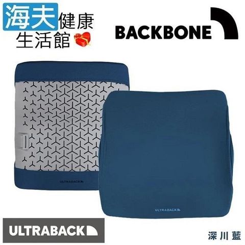 Backbone 【南紡購物中心】 【海夫健康生活館】 ULTRABACK 風格快拆布套 深川藍(悠舒背腰靠墊專用)