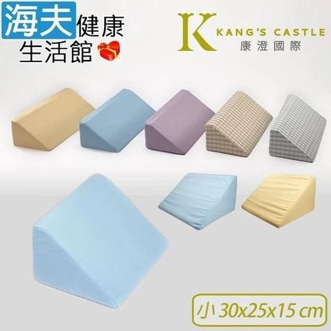 海夫健康生活館 【南紡購物中心】 康澄國際 Kcwear 三角翻身支撐枕 棉柔/小 30x25x15cm(A41) 