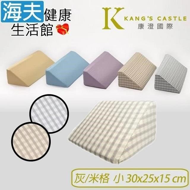 海夫健康生活館 【南紡購物中心】 康澄國際 Kcwear 三角翻身支撐枕 抗菌/小 30x25x15cm(A21) 