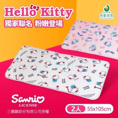 格藍傢飾 Hello Kitty夏季涼感支撐空氣2人坐-經典灰